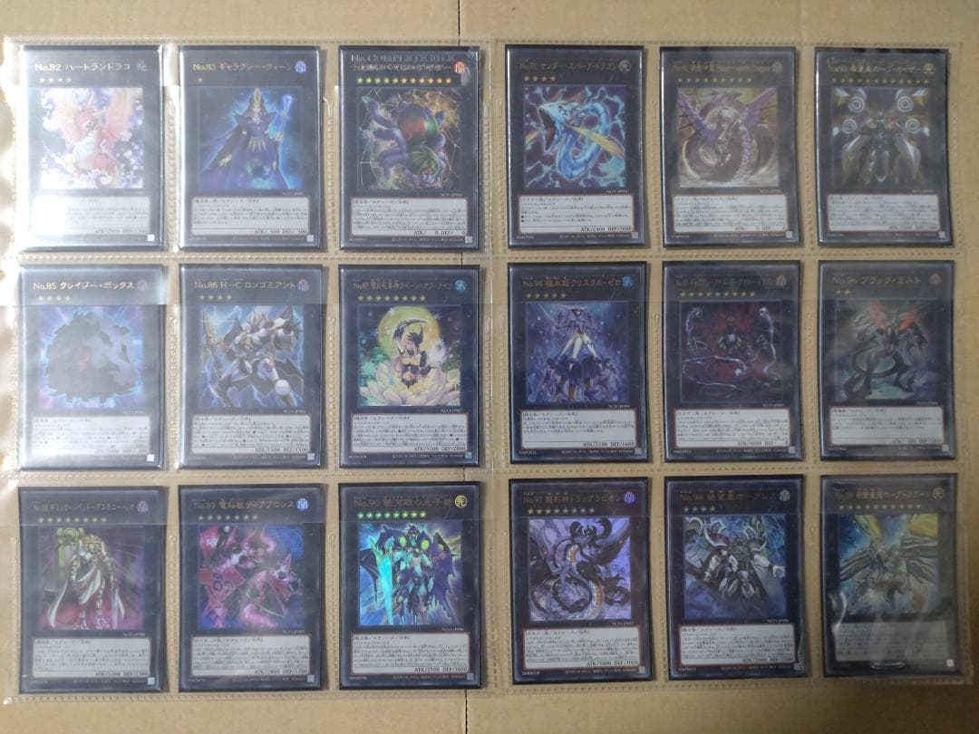 遊戯王 ナンバーズコンプリートファイル 開封済 関連カード付