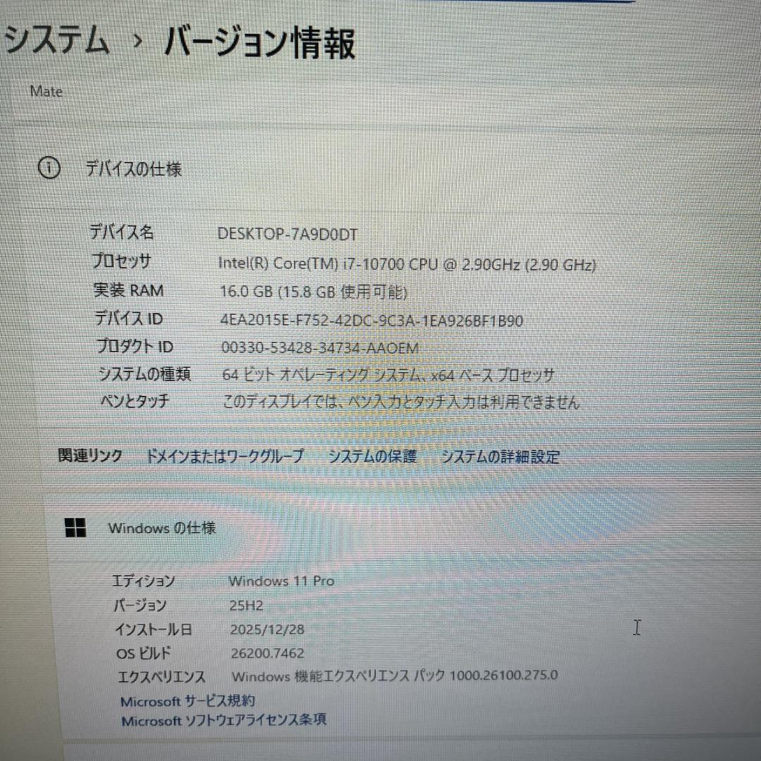 NEC Mate PC-MRH29LZ6ACZ7 i7-10700 デスクトップ