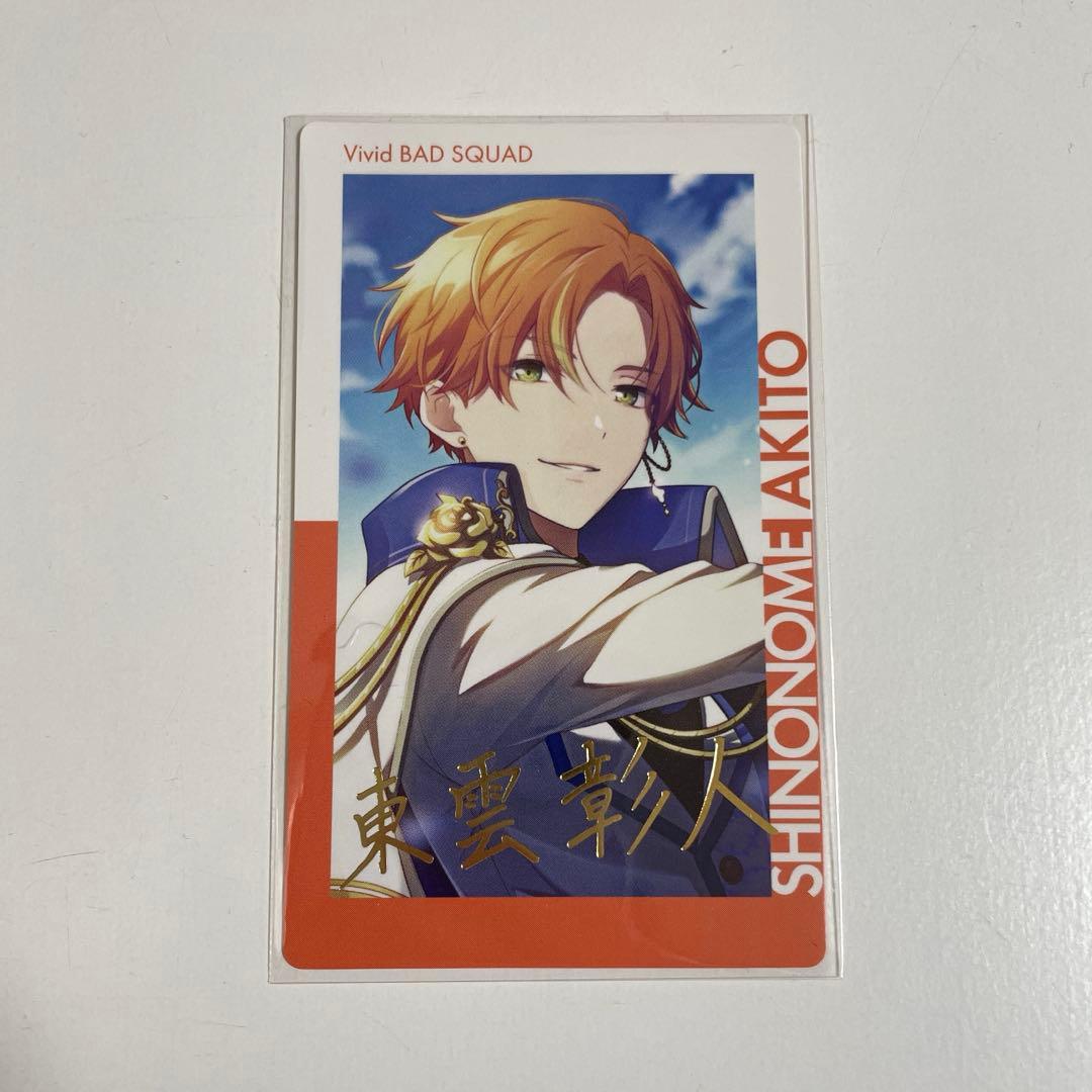 プロセカ エピカ 東雲彰人 箔押し 9C ホワイトデー