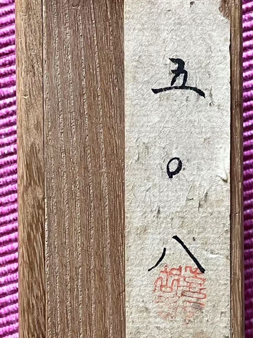 先考楳嶺真蹟鏡餅画 箱 西湖敬题