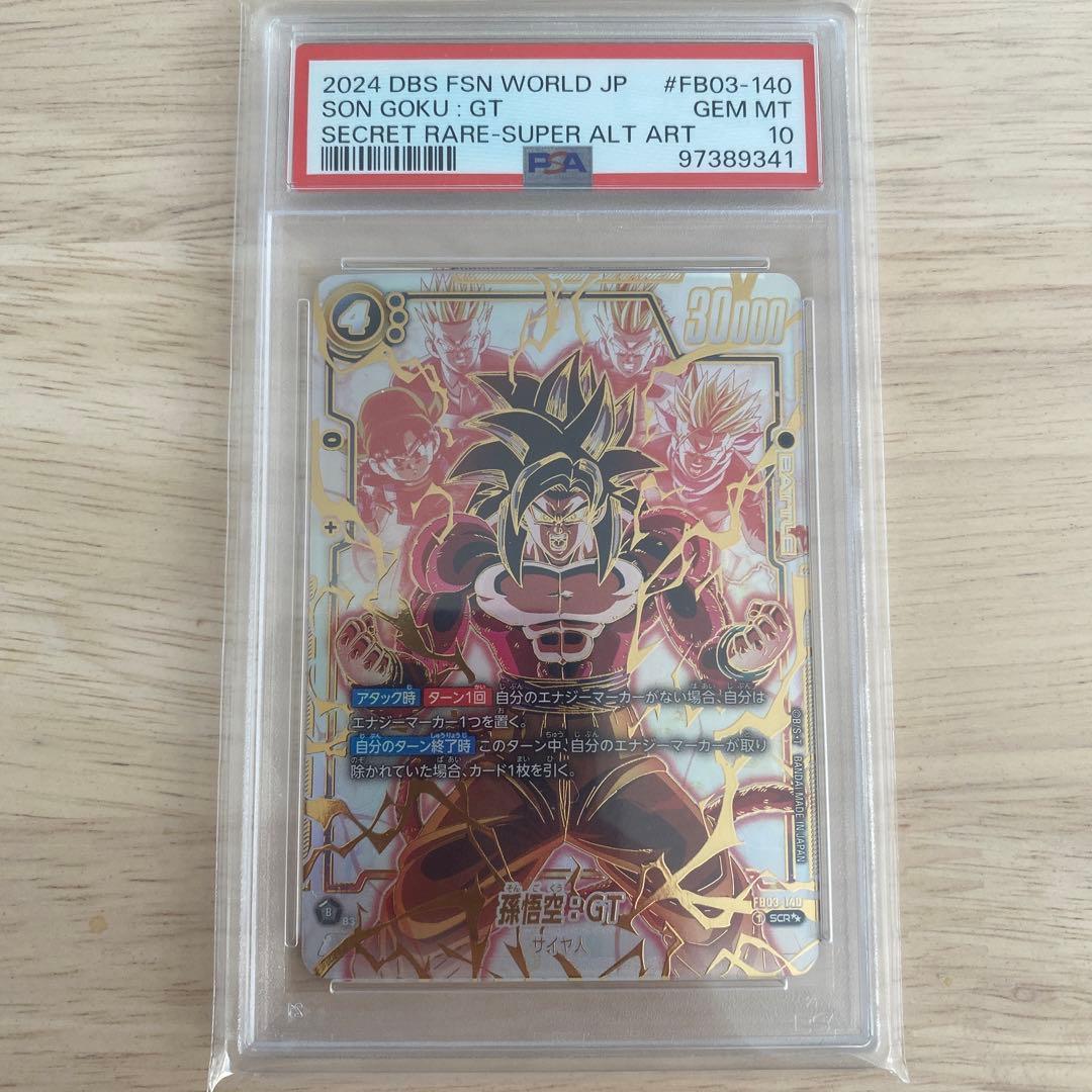 【PSA10】フュージョンワールド　怒りの咆哮　孫悟空　GT SCR