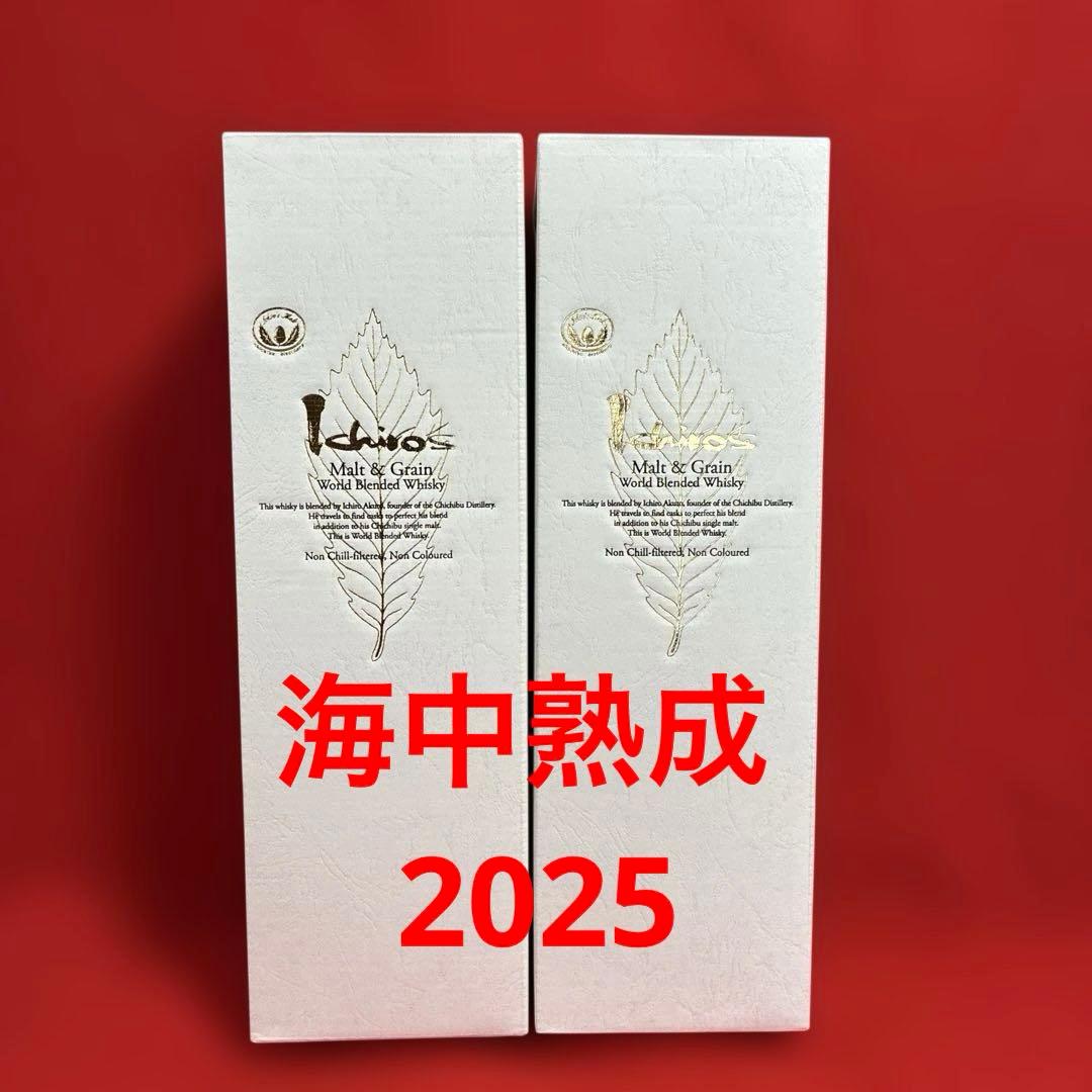 2本セット　100本限定品　イチローズモルト 海中熟成酒 2025 希少酒