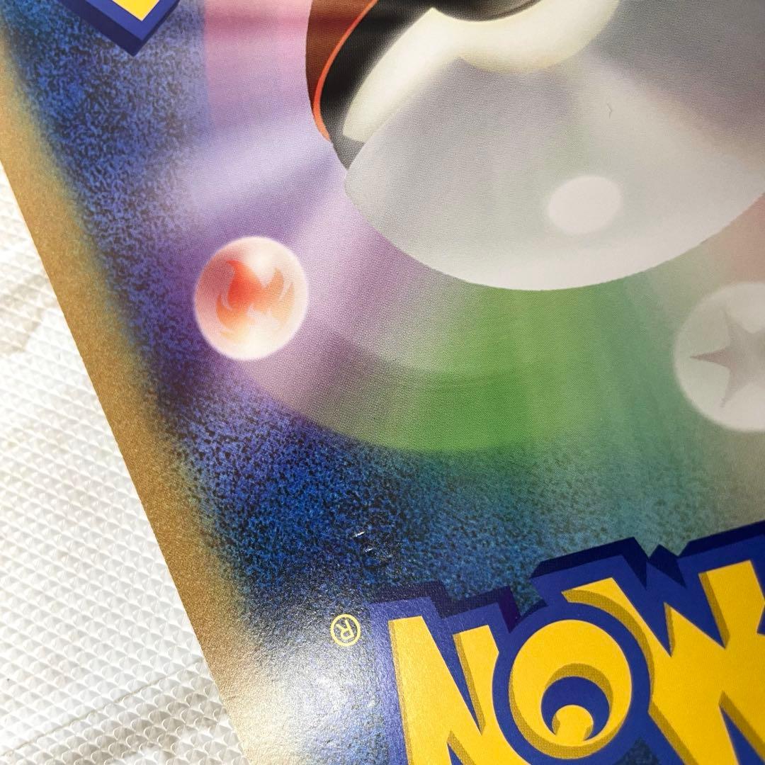 ポケモンセンター限定 ＿のピカチュウ 非売品 おたんじょうび ジャンボ カード