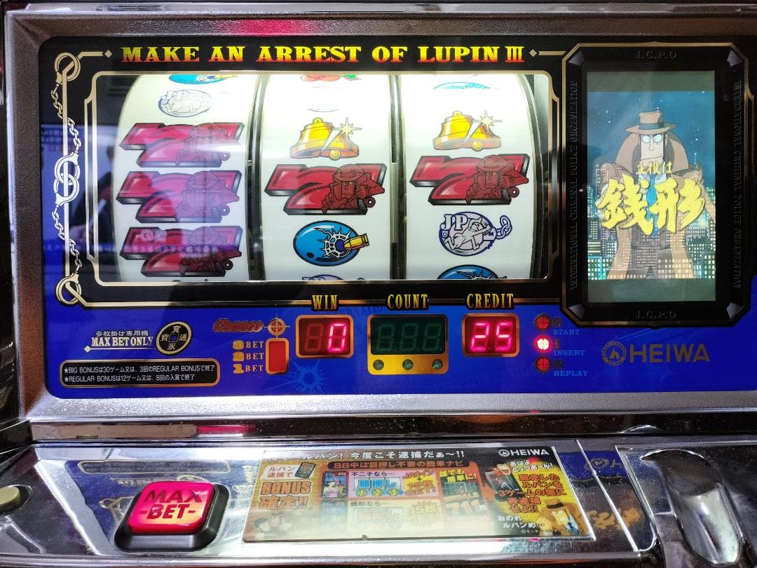 【パチスロ実機】大東音響★リズムボーイズ【不要機付】４号機・レトロ・希少台