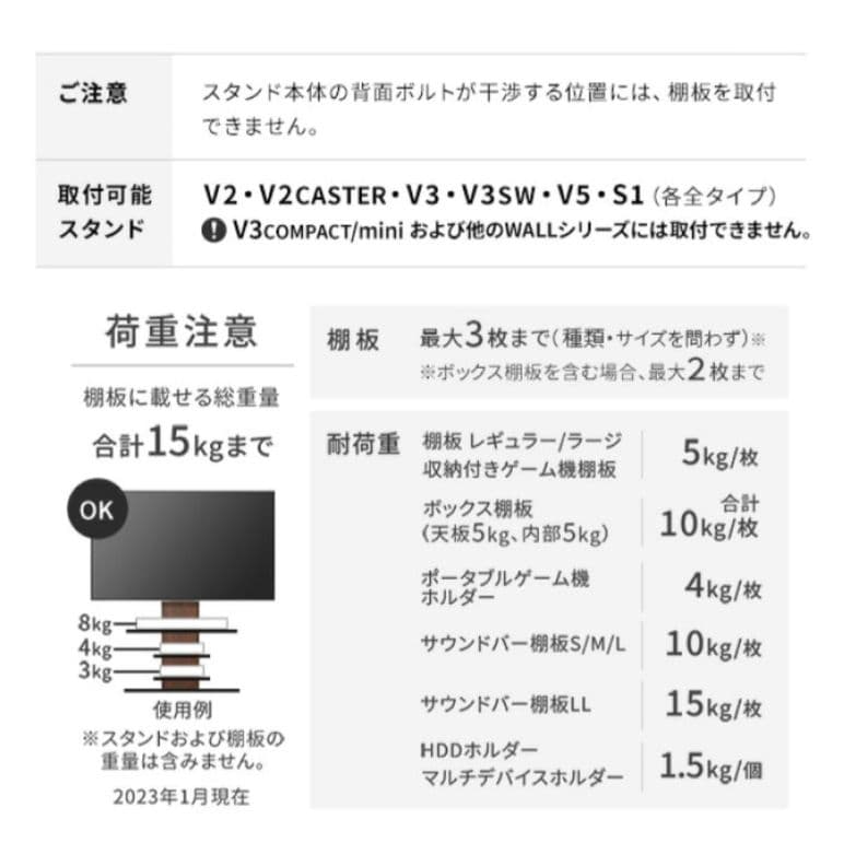 WALL　V3セット　テレビスタンド