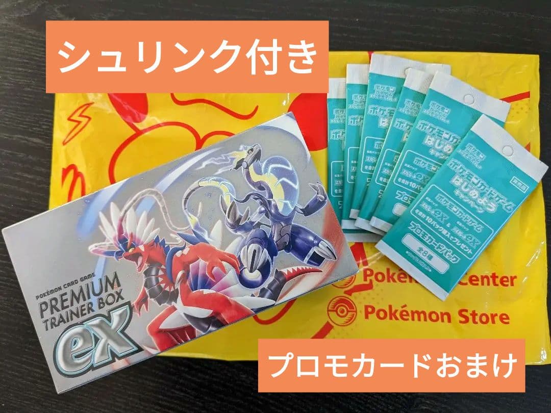 ポケモンカードゲーム プレミアムトレーナーボックスex　シュリンク付き　未開封