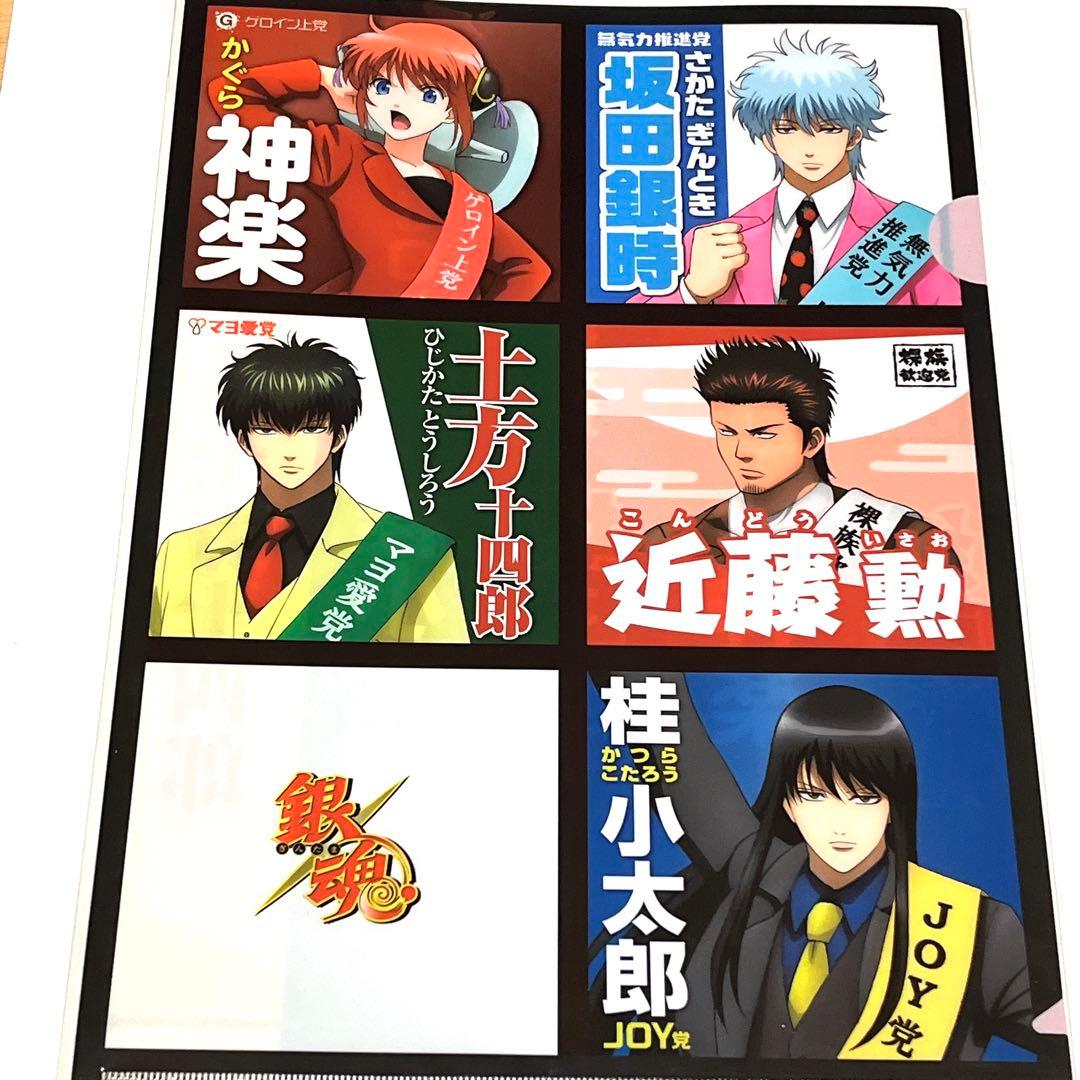 銀魂 選挙風 坂田銀時 クリアファイル