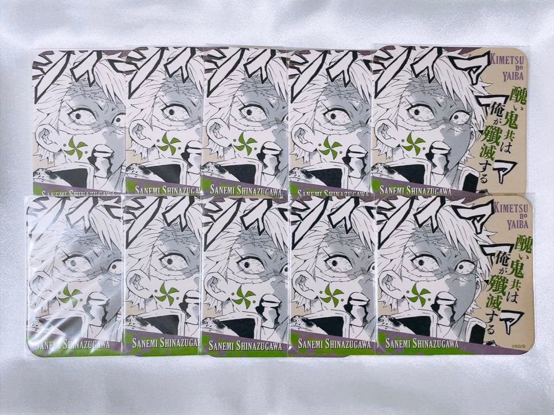 鬼滅の刃 吾峠呼世晴 原画展 アートコースター 不死川実弥 10枚