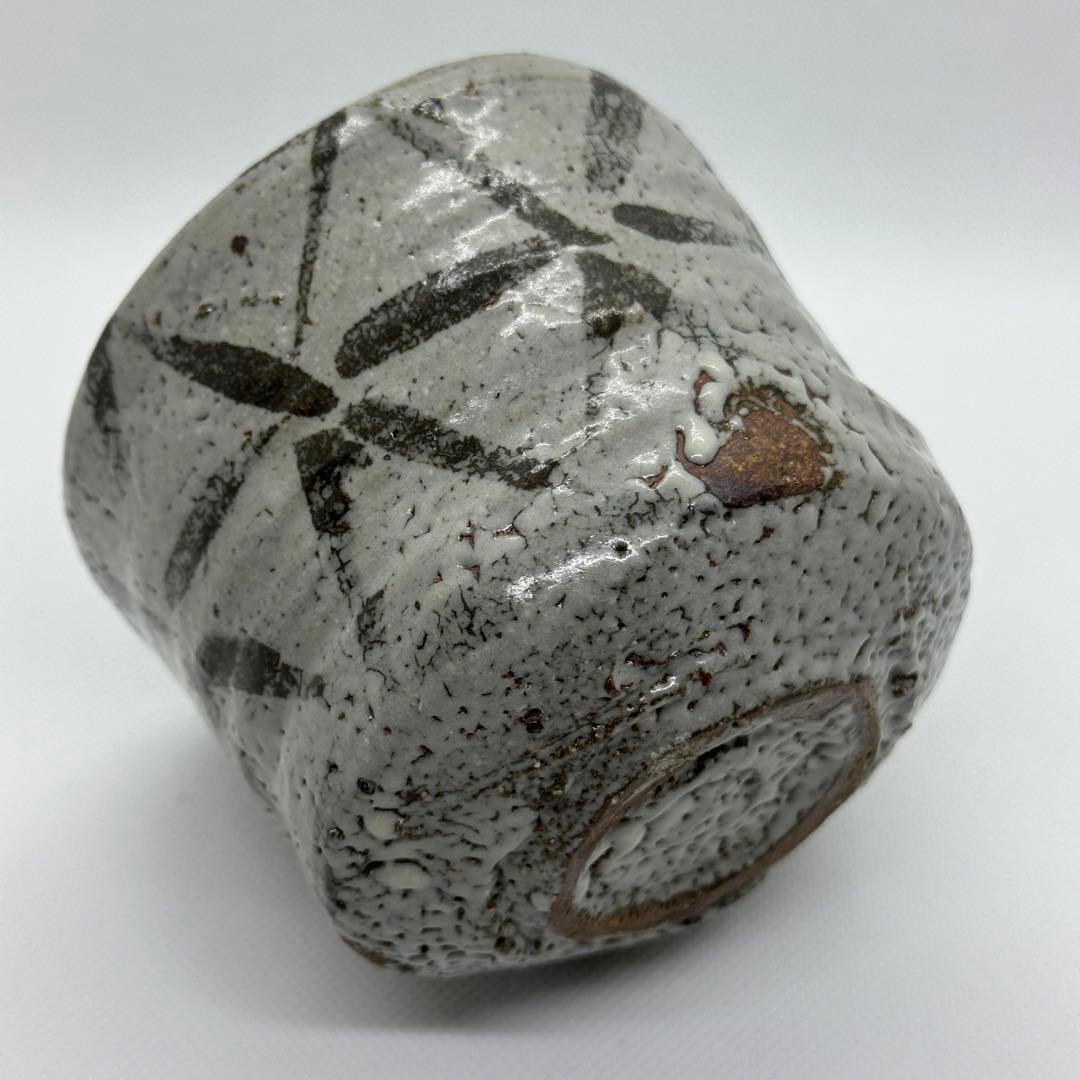 西岡小十 唐津 絵唐津 小鉢