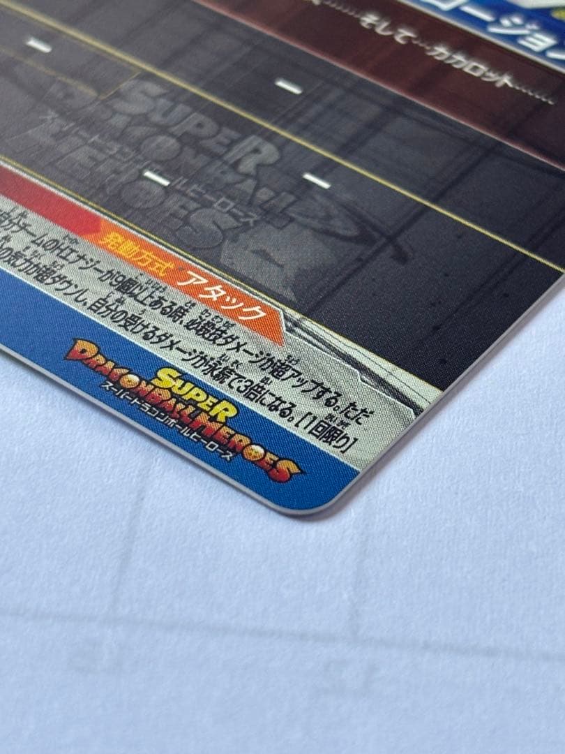 スーパードラゴンボールヒーローズ UM10-SEC3ベジータ　美品