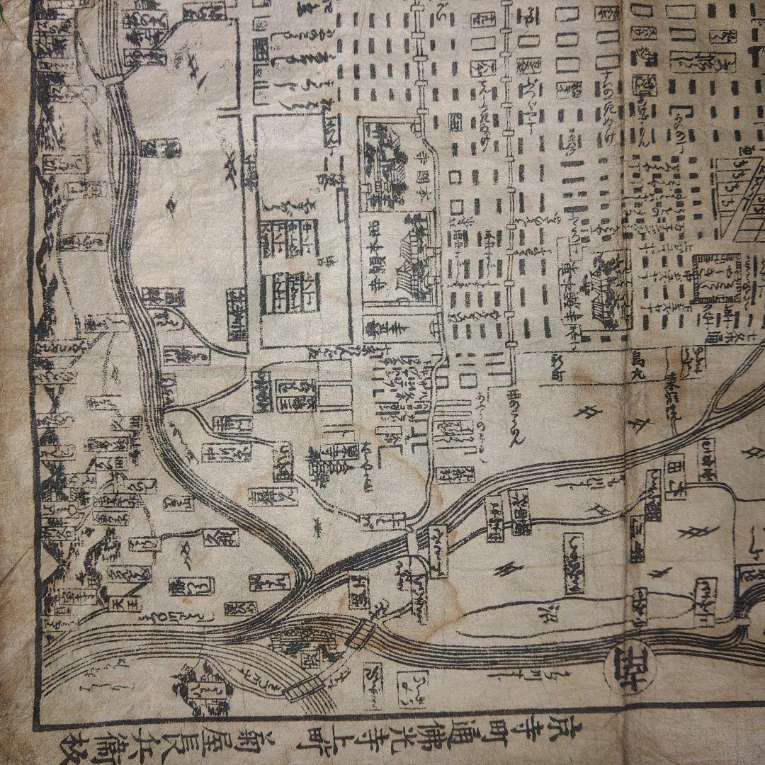 文化7年改板　菊屋長兵衛板　京都絵図