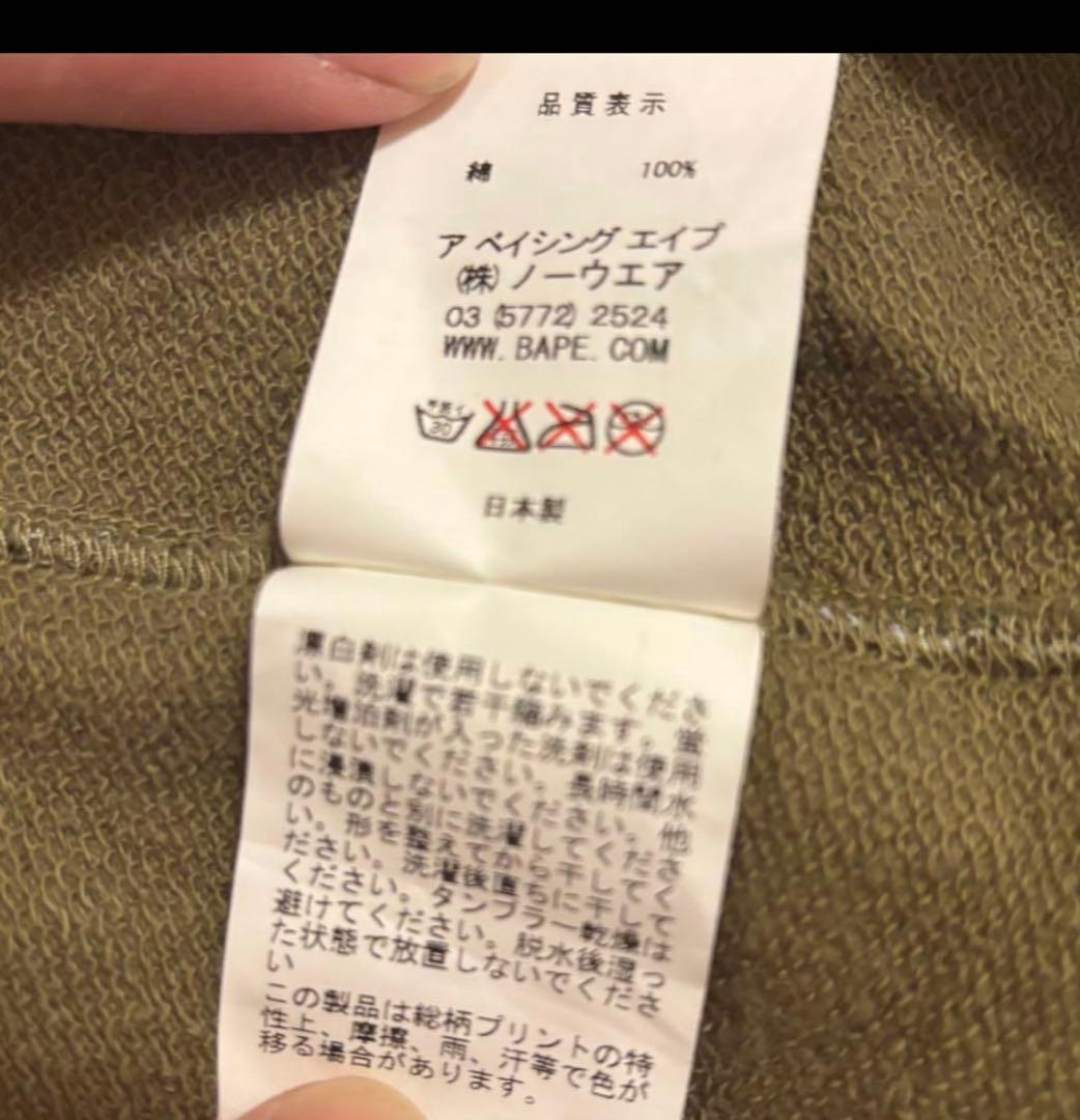 BAPE エイプ 1st camo star