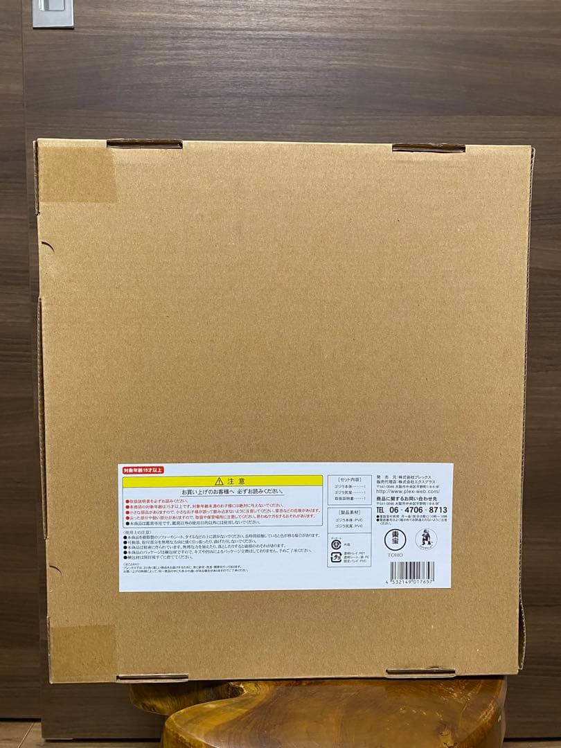 ★週末限定値下げ　バーニングゴジラ　少年リック限定　東宝30cmシリーズ