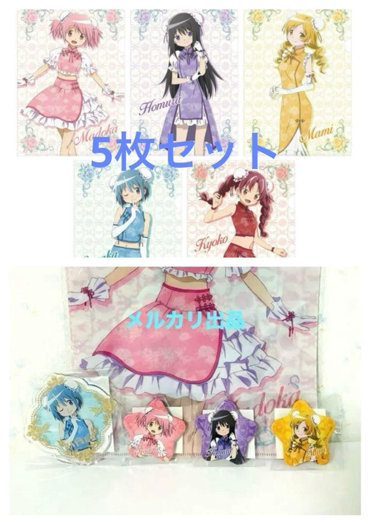 まどかマギカ　まどマギ　チャイナ服　ハイカル　缶バッジ　アクリル　⑭