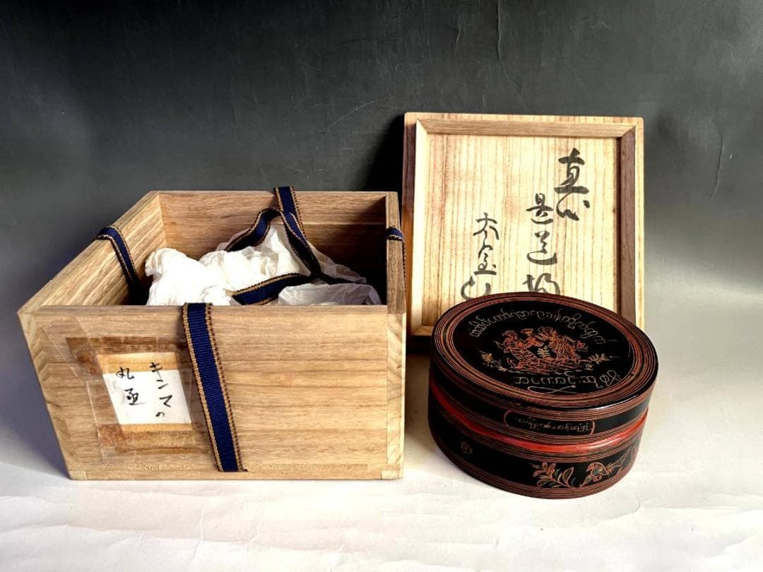 蓋物■キンマの丸函 真心 昇造物？ 太宝 丸香合 丸箱 踊る女性人物絵 骨董品■