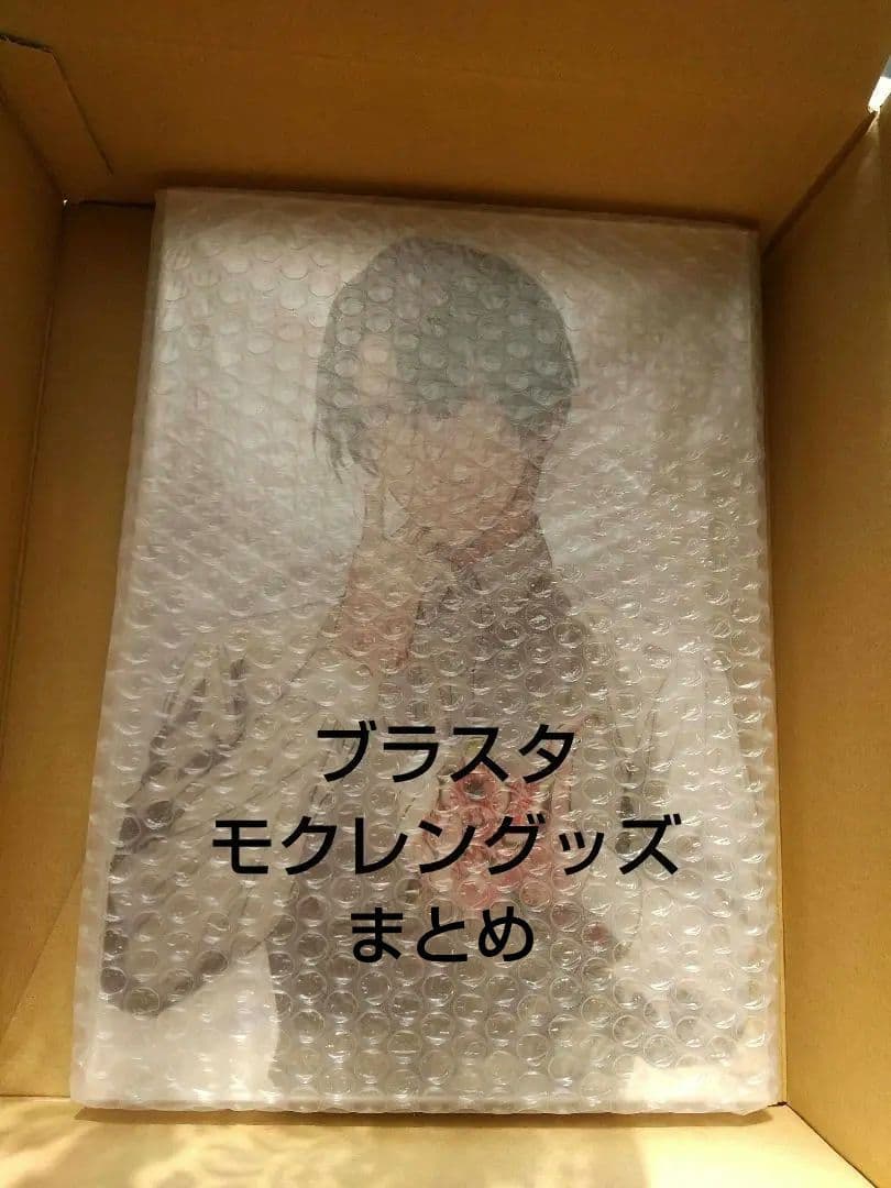 ブラスタ モクレン グッズ