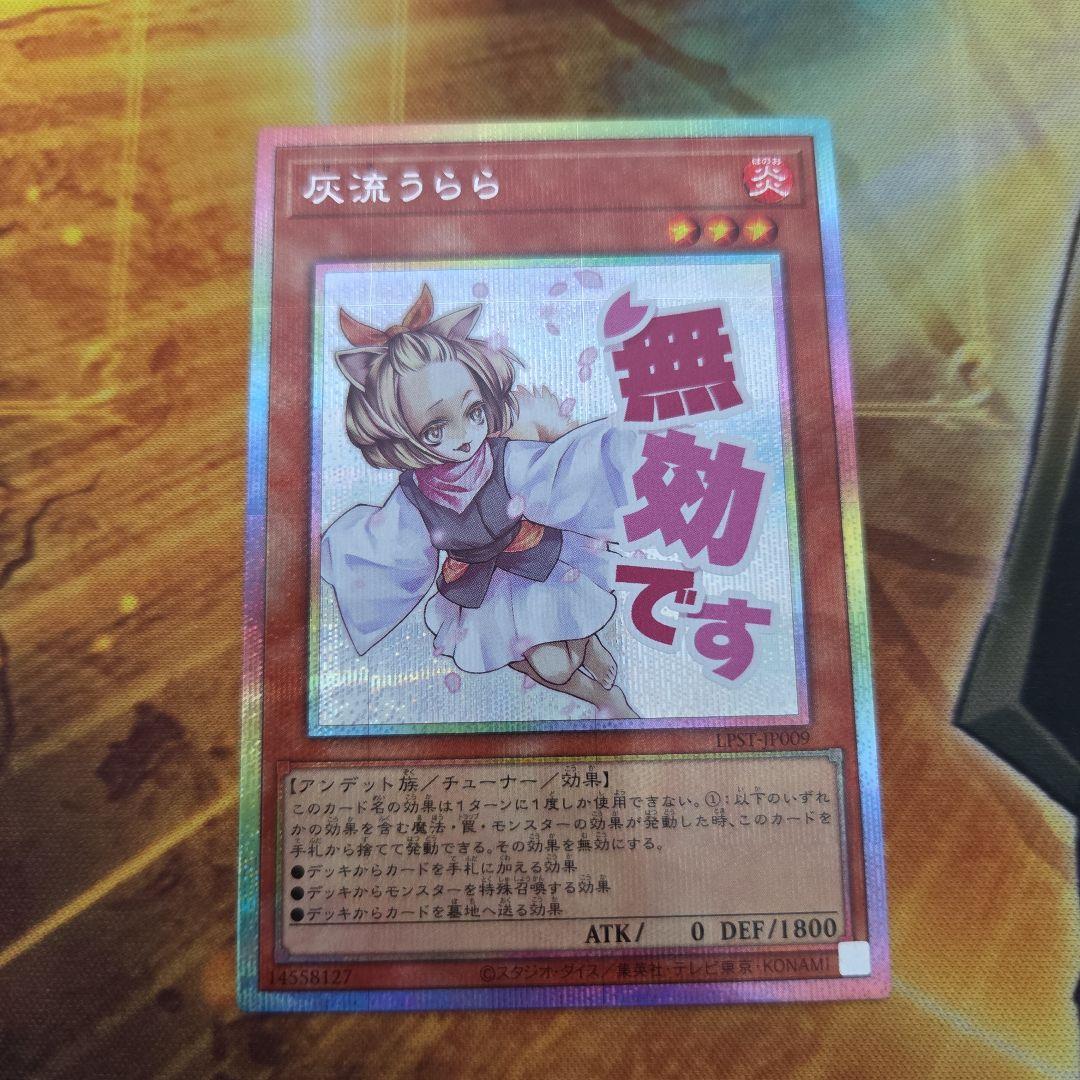 プリシク　遊戯王OCG　スタンプイラスト　灰流うらら