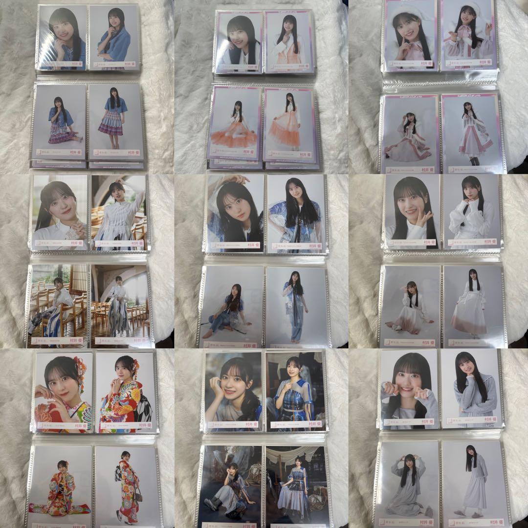 櫻坂46 村井優 生写真 まとめ売り