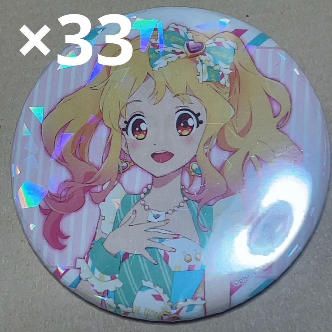 虹野ゆめ アイカツスターズ！ 缶バッジ 33個