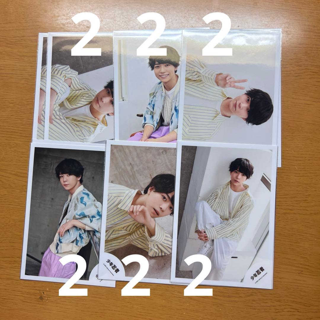 公式写真 少年忍者 織山尚大 212枚