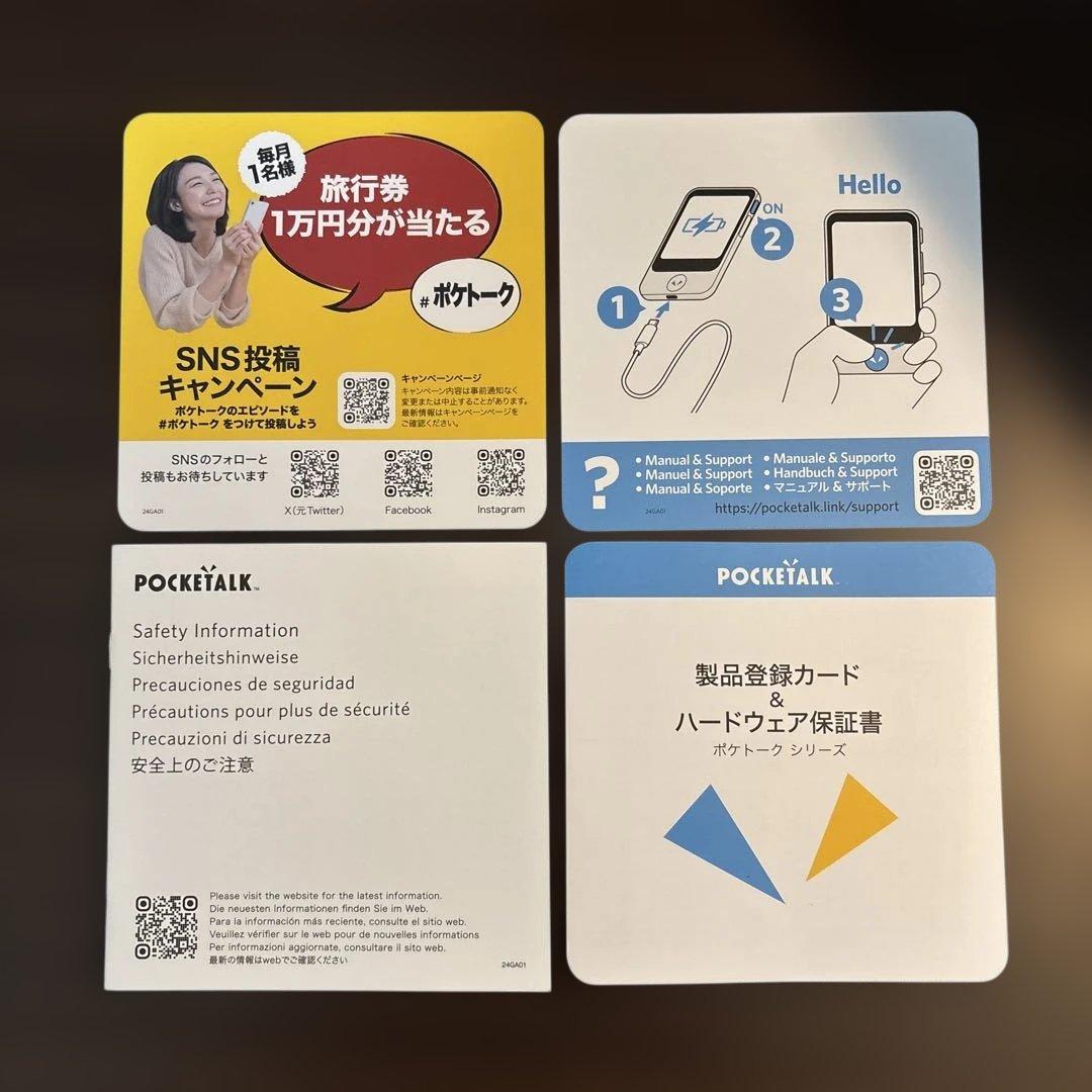 ポケトーク POCKETALK S2 スタンダード ホワイト PTS2-W