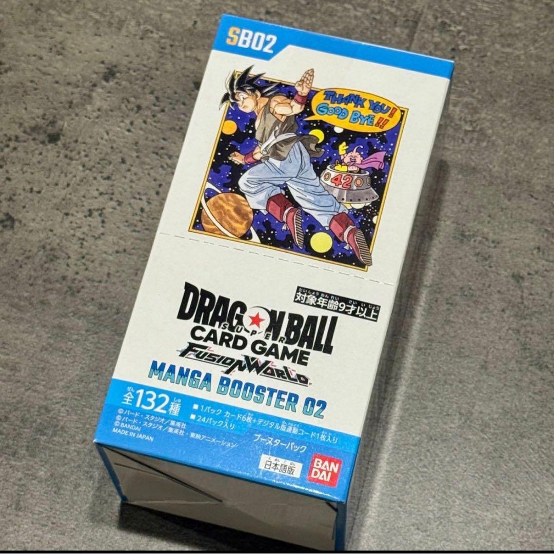 ドラゴンボールカードゲーム フュージョンワールド MANGA BOOSTER 2