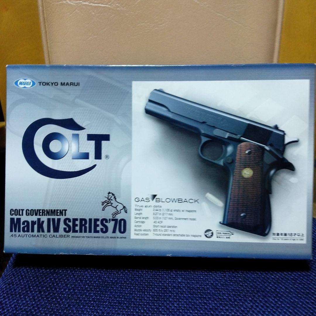 東京マルイ製　COLT Mark IV Series '70 ガスガン