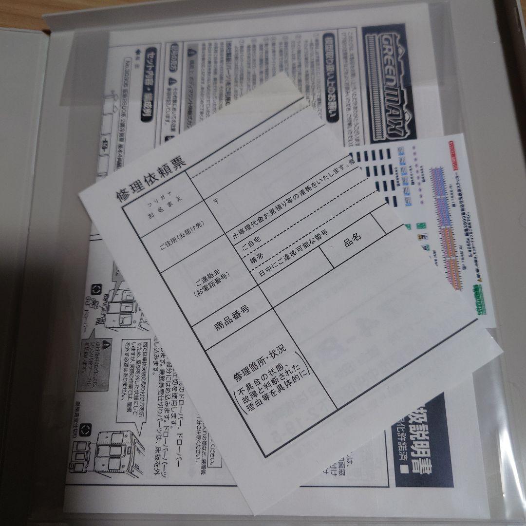 阪急2800系　非冷房車増結 3両編成セット　動力無し