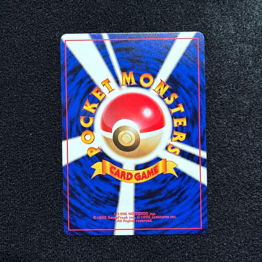 美品　旧裏　ポケモンカード　ピカチュウ