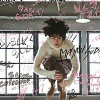 菅田将暉2017会員限定カレンダー