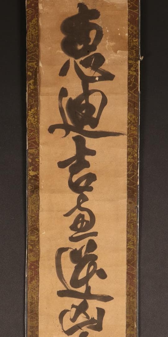 ◆『菅原道真 書』天神 菅公◆検）藤原定家 紫式部 清少納言 小野小町 源氏物語