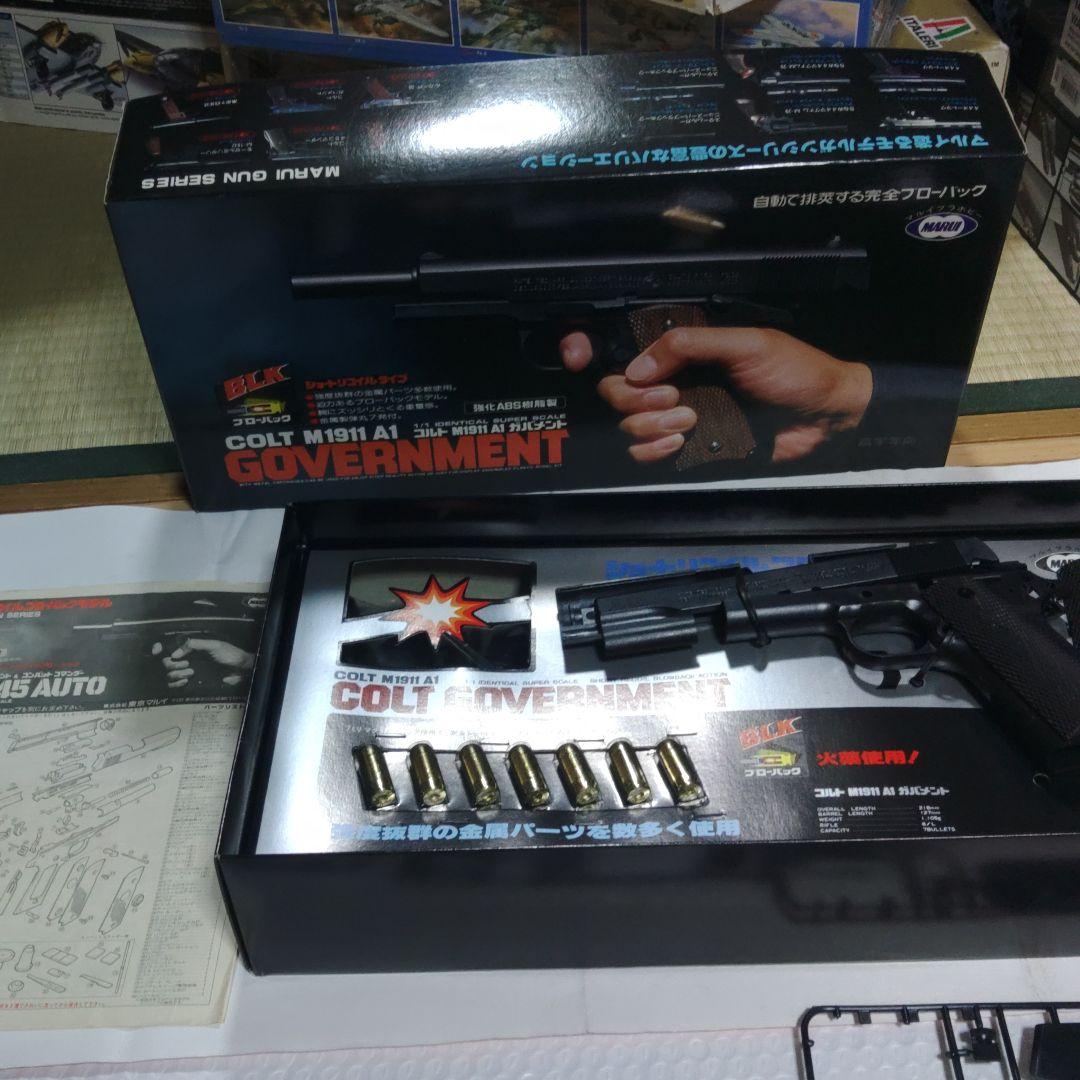 東京マルイコルトガバメントプラモデルキット(ジャンク扱い)