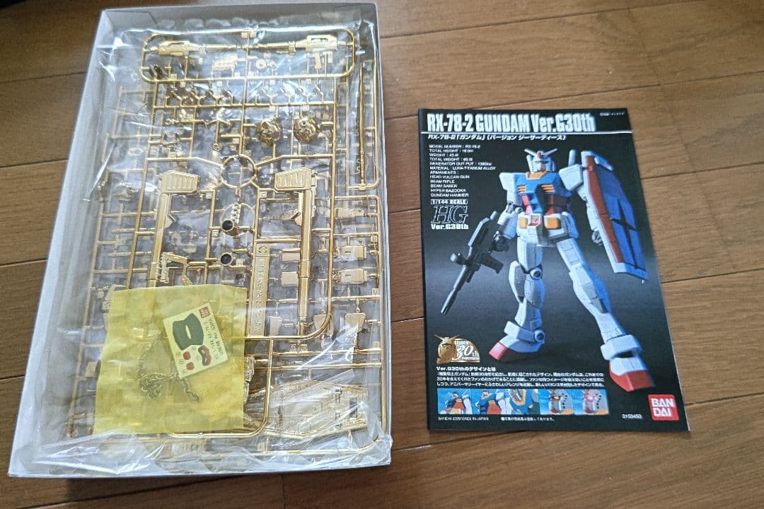 ガンプラ　30thプレミアムゴールドバージョン