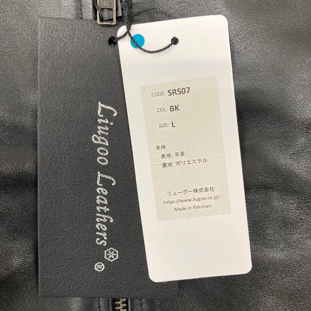 リューグーレザーズ／SRS07 レザージャケット、Lサイズ 未使用品