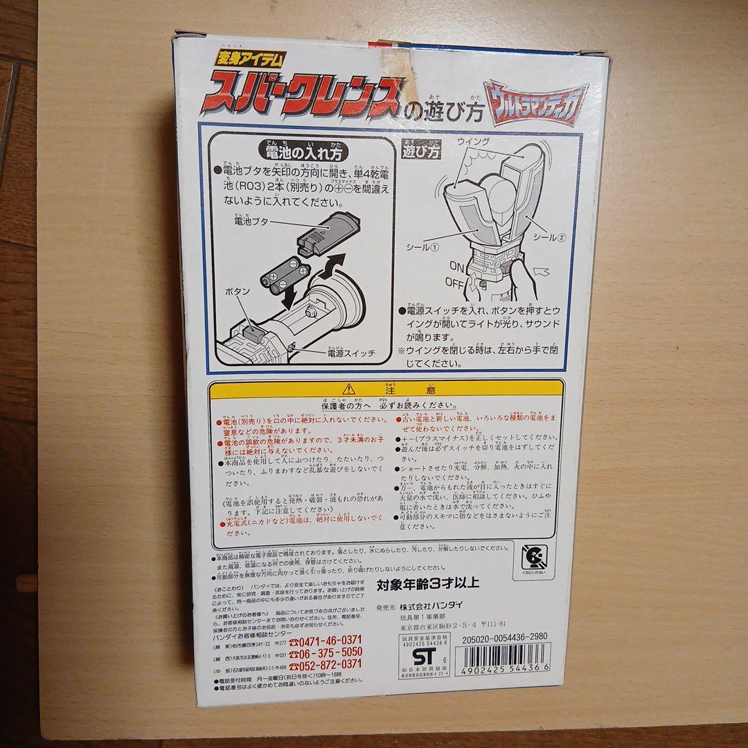 変身アイテム　ウルトラマン スパークレンス　ティガ　未開封