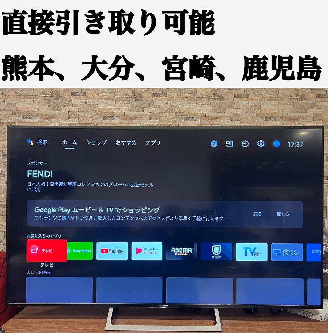【限定値下げセール】SONY BRAVIA 65型液晶テレビ訳あり