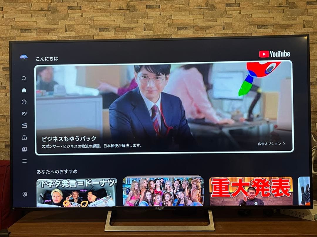 【限定値下げセール】SONY BRAVIA 65型液晶テレビ訳あり
