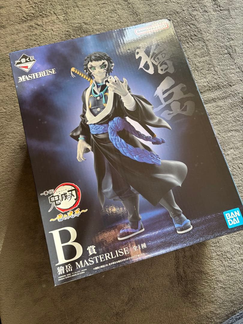 鬼滅の刃 獪岳 フィギュア 一番くじ