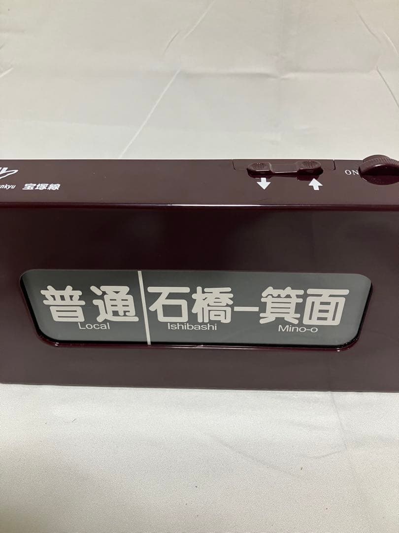 【美品】通販限定品廃盤　電動式阪急電車側面方向幕　動作○