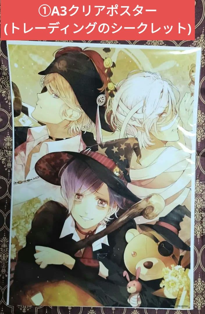 逆巻 ポスター ランチョンマット DIABOLIK LOVERS ディアラバ