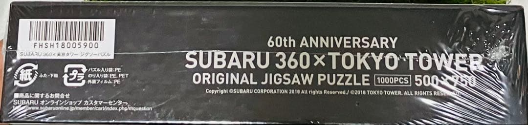 SUBARU 360×東京タワー ジグソーパズル 1000ピース