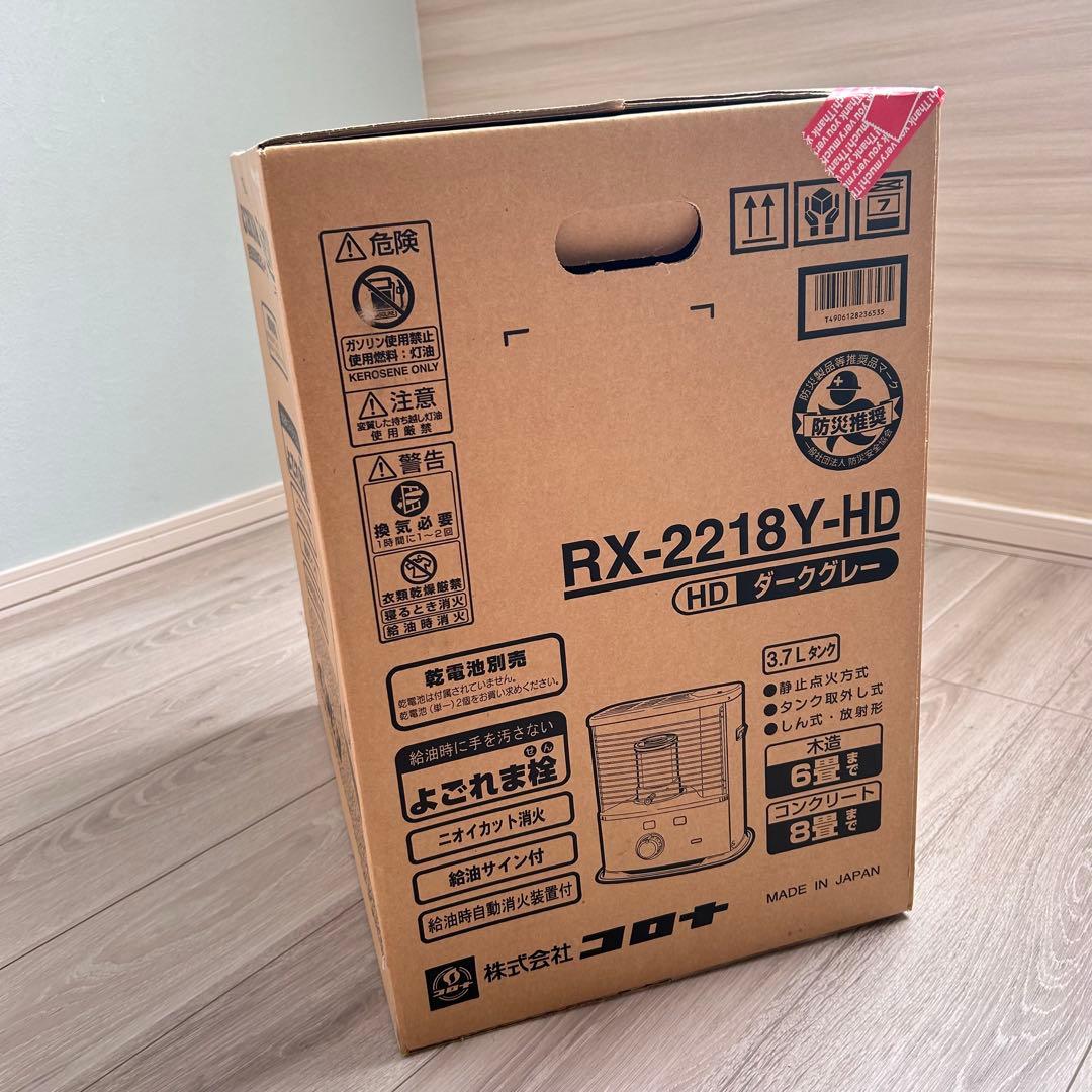 新品未開封★CORONA 石油ストーブ RX-2218Y-HD 6畳〜8畳対応