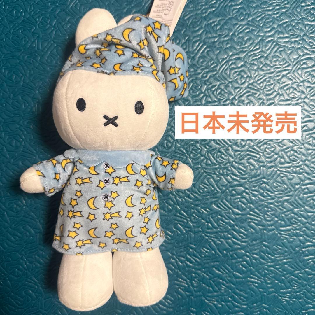 ミッフィー 星柄パジャマぬいぐるみ（海外限定デザイン）