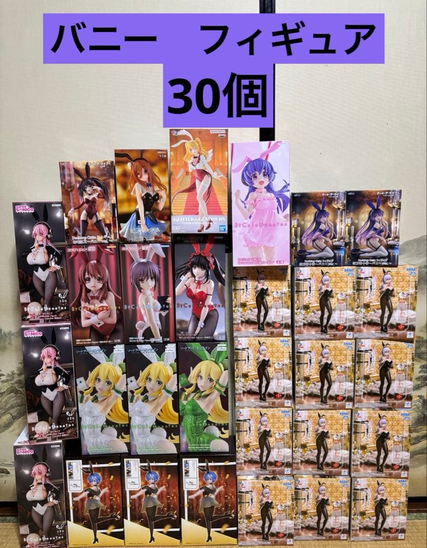 バニーフィギュア　30個セットまとめ売り