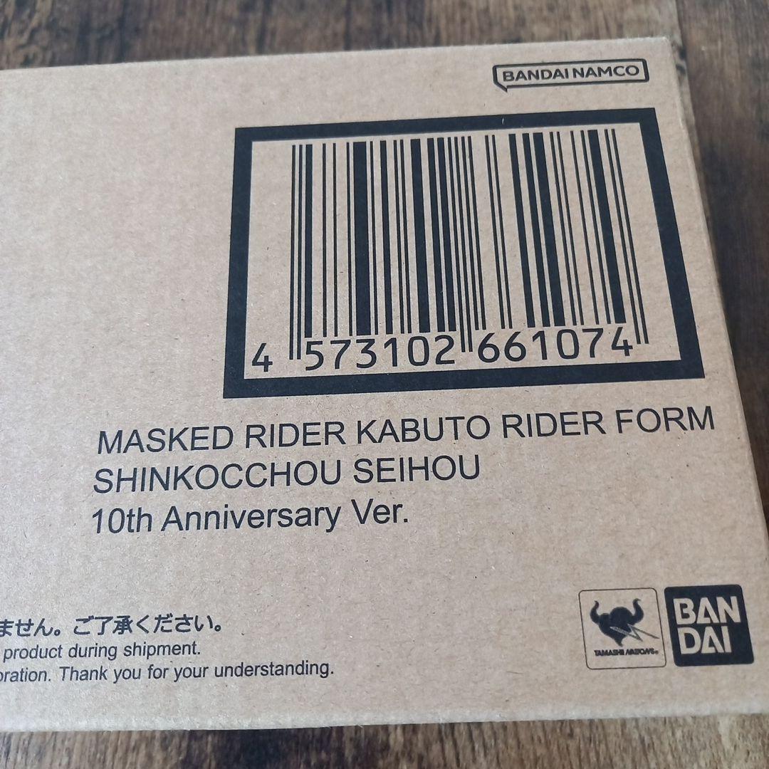 SHFiguarts 仮面ライダーカブト 真骨頂　 10周年記念版
