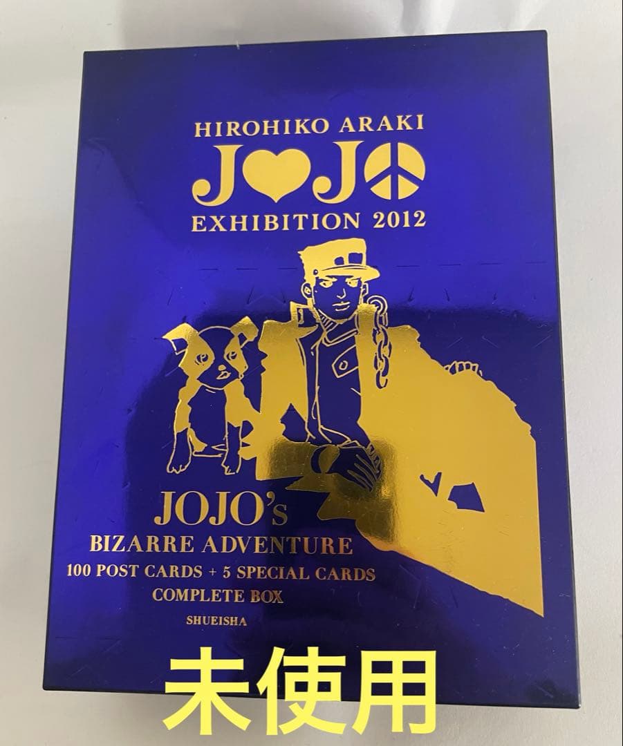 ジョジョの奇妙な冒険 ジョジョ展 2012 限定 ポストカード 100枚+5枚