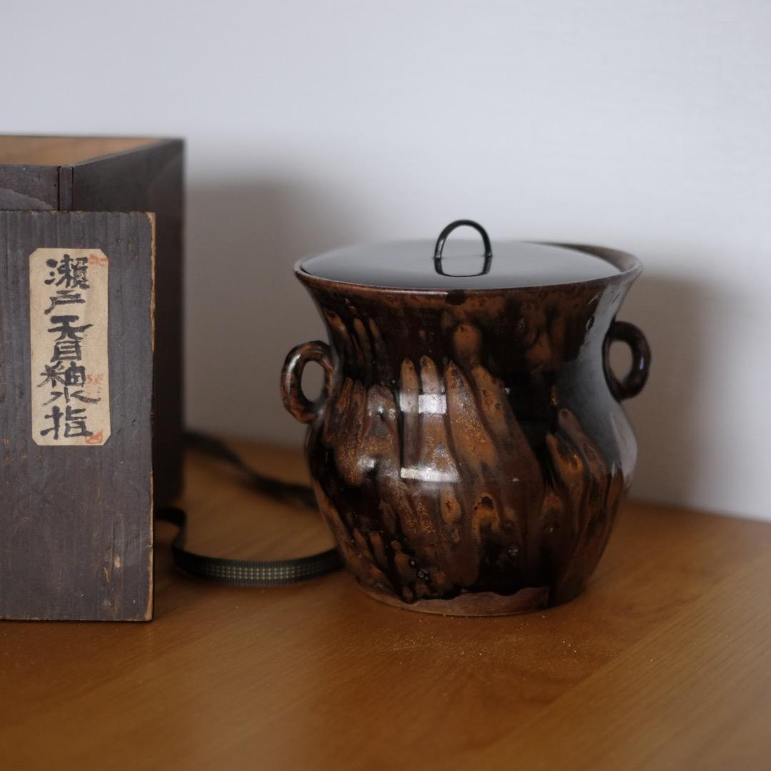 江戸時代　古瀬戸　双耳天目釉　水差　共箱付 索黒高麗李朝古唐津茶道具茶道骨董