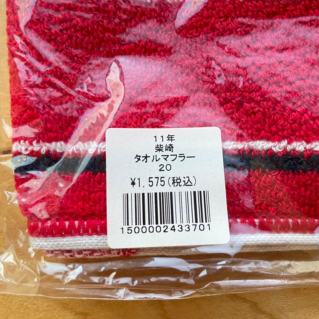 7点鹿島アントラーズ日本代表柴崎岳サイン入りぬいぐるみテディベアタオルマフラー