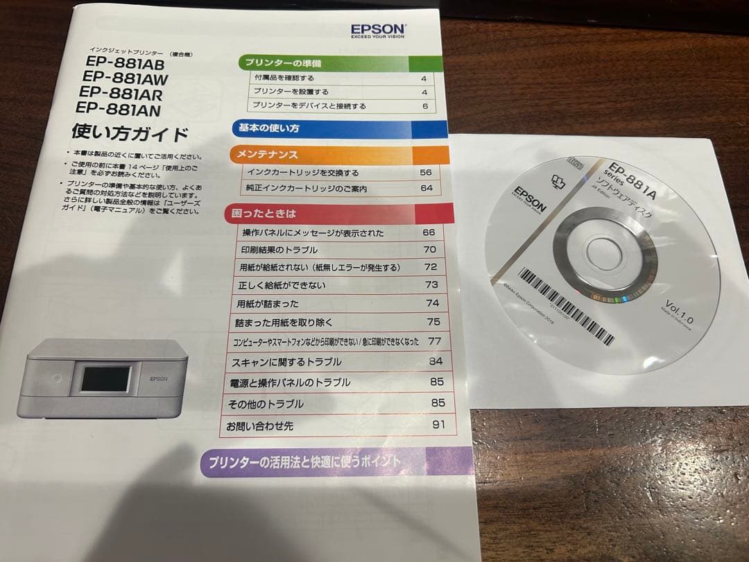 EPSON EP-881AW インクジェットプリンター ホワイト