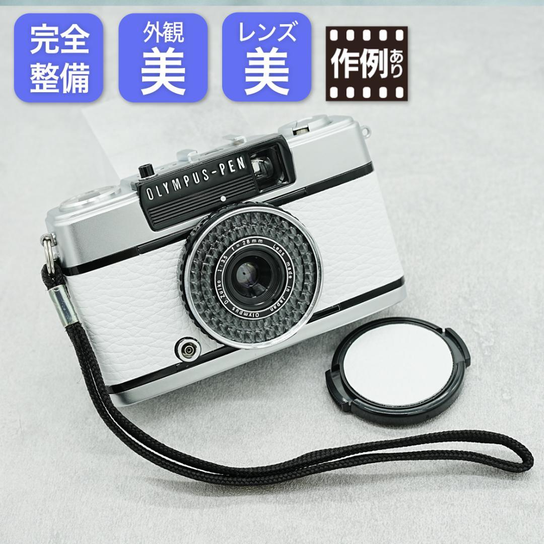 OLYMPUS PEN EE-3 ホワイト【整備済完動品】